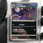 PSA 10 Pokemon Card Umbreon 0612/15 E Reverse Holo CBB2C Chinese Karte [10]