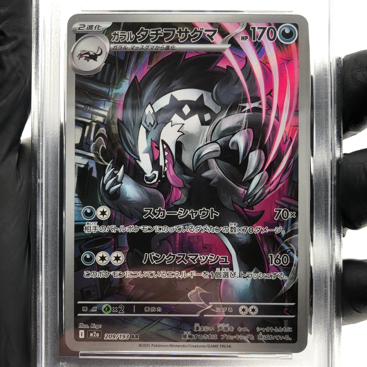 PSA 9 Pokemon Card Obstagoon 209/193 AR M2a Japanese Karte [9] 7