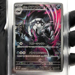 PSA 9 Pokemon Card Obstagoon 209/193 AR M2a Japanese Karte [9] 7