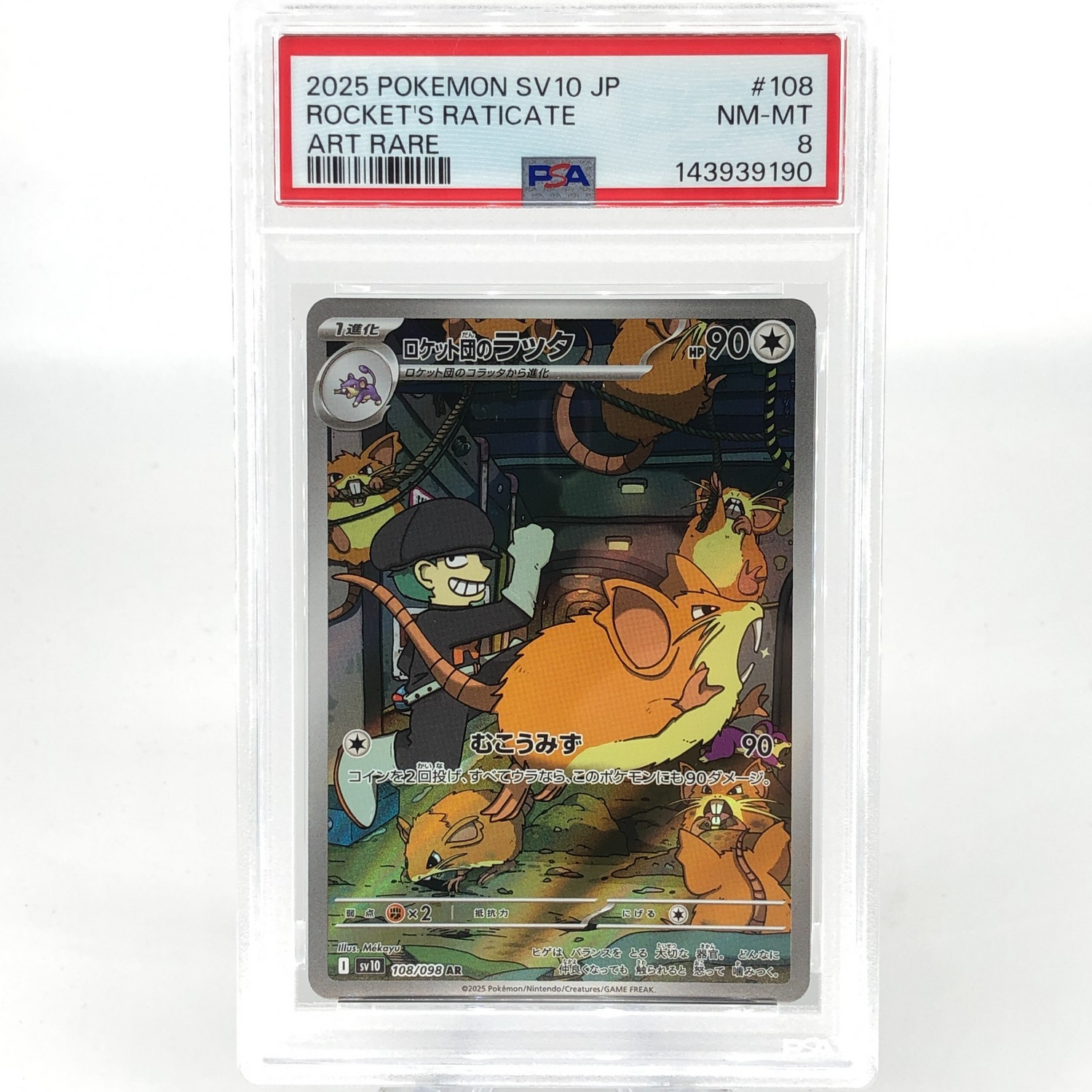 PSA 8 Pokemon Card Raticate 108/098 AR SV10 Team Rocket Japanese Karte [8]