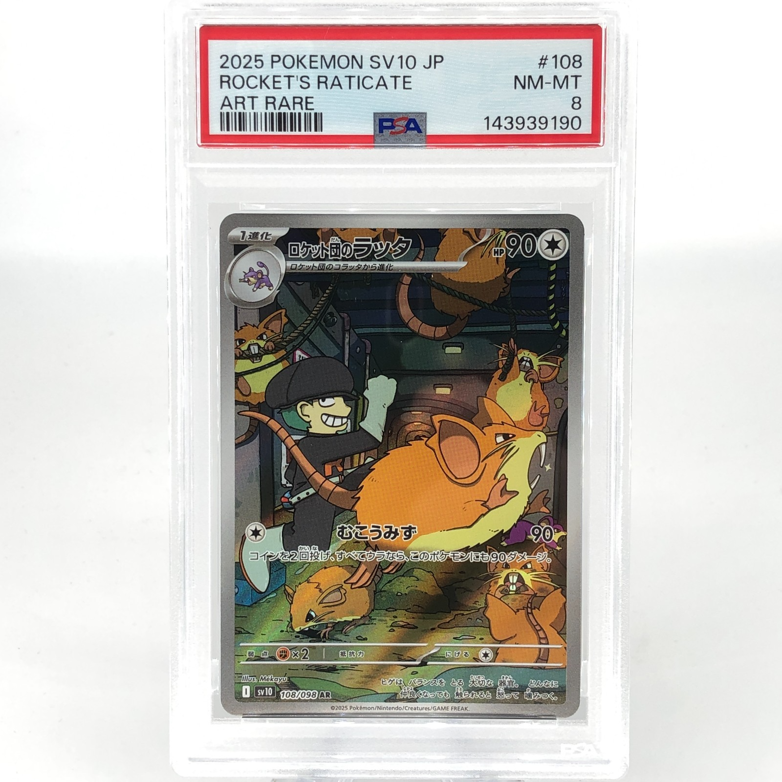 PSA 8 Pokemon Card Raticate 108/098 AR SV10 Team Rocket Japanese Karte [8]