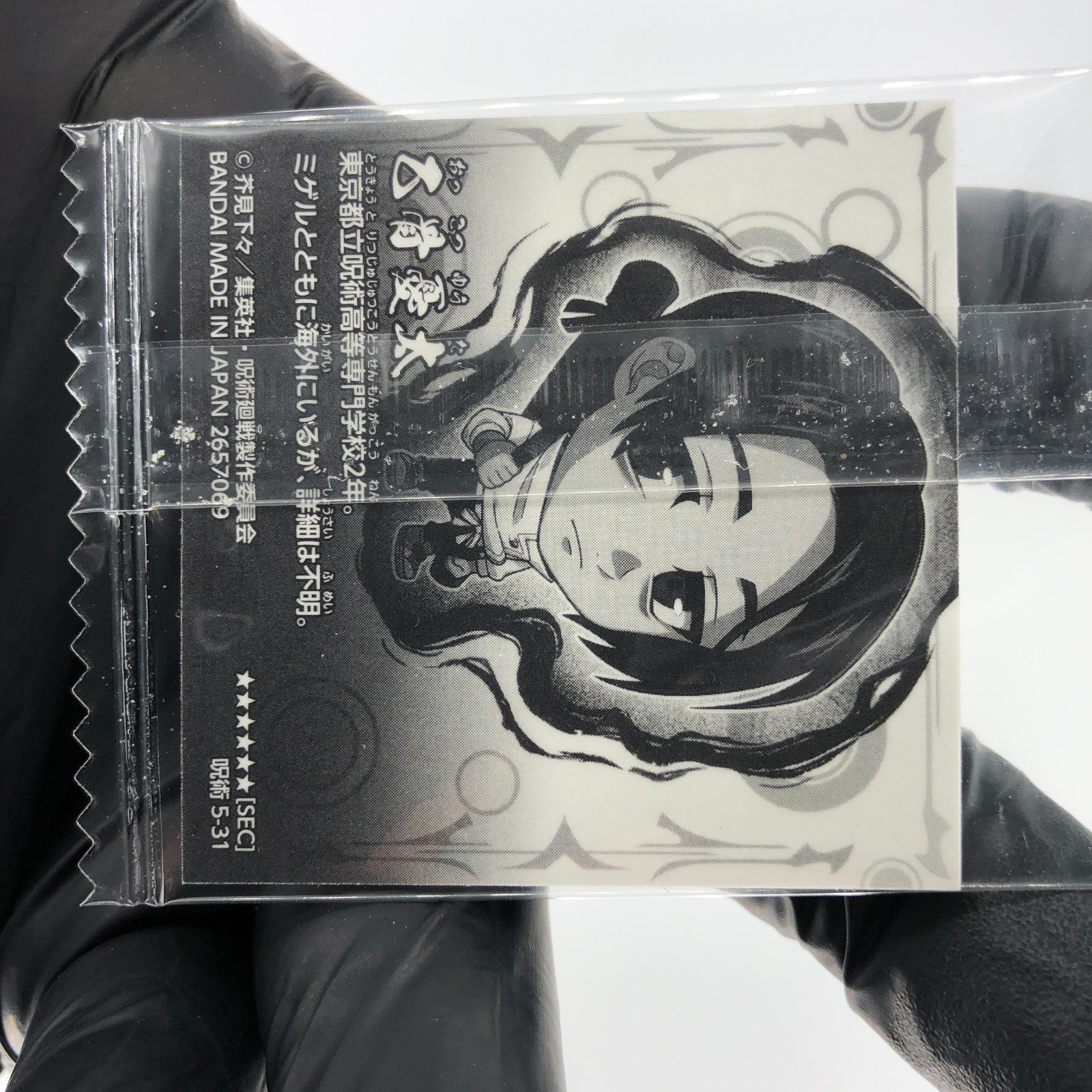 Jujutsu Kaisen Yuta Okkotsu 5-31 SEC Six Star Holo Wafer Japanese [Sealed]