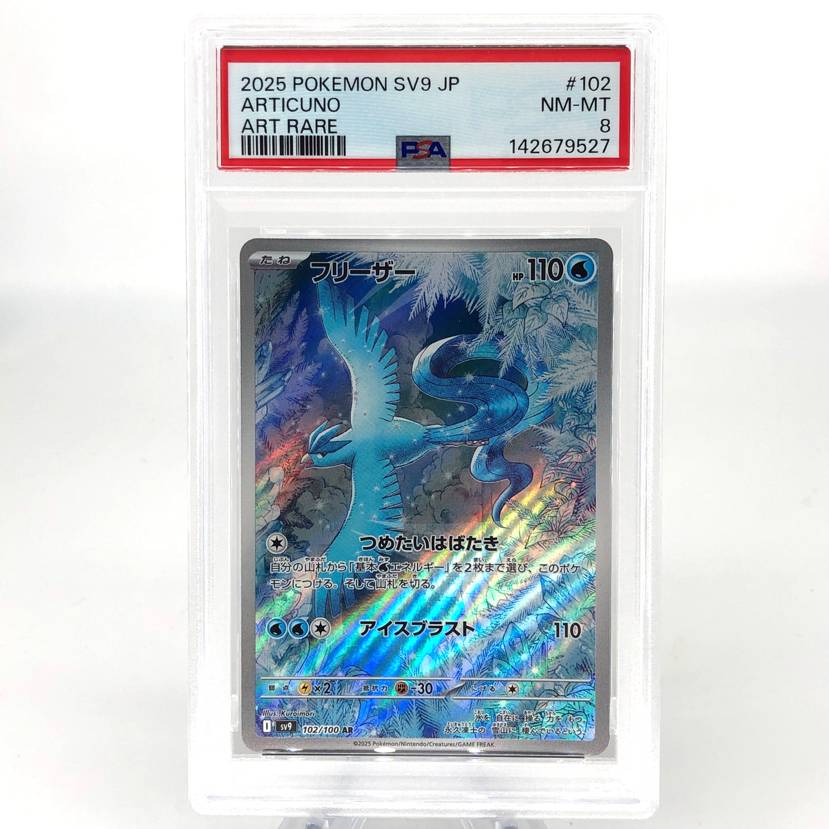 PSA 8 Pokemon Card Articuno 102/100 AR SV9 Japanese Karte [8]