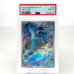 PSA 8 Pokemon Card Articuno 102/100 AR SV9 Japanese Karte [8]