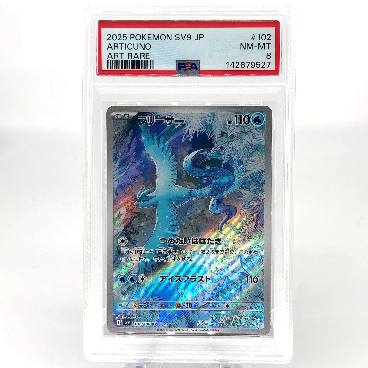 PSA 8 Pokemon Card Articuno 102/100 AR SV9 Japanese Karte [8]
