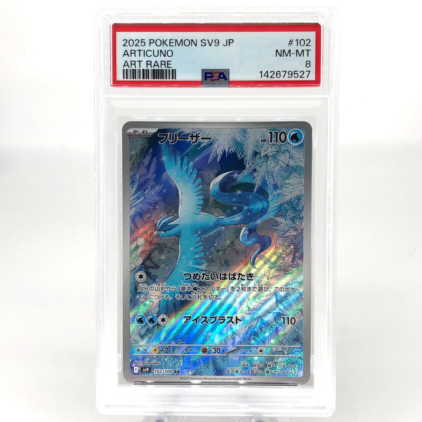 PSA 8 Pokemon Card Articuno 102/100 AR SV9 Japanese Karte [8]