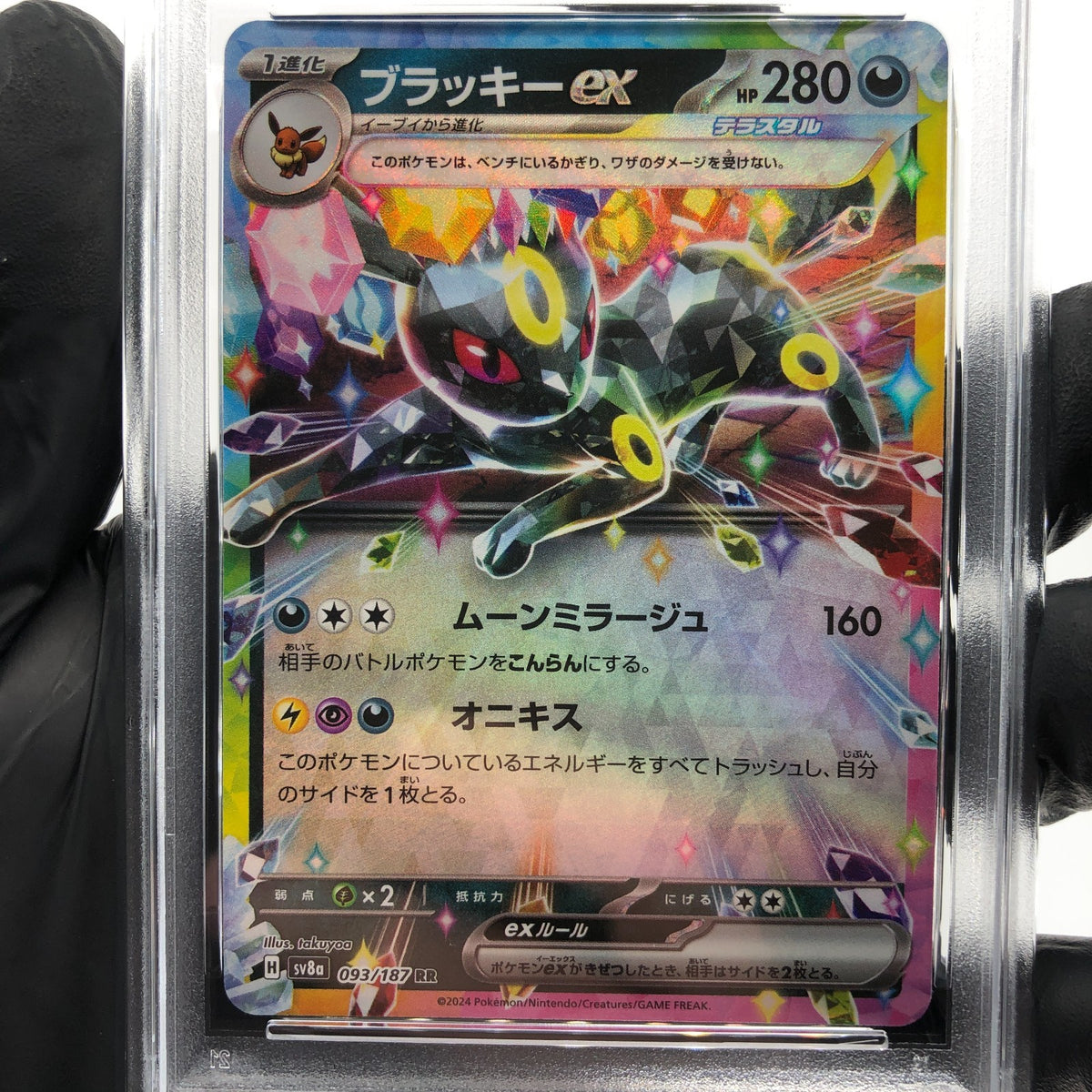 PSA 9 Pokemon Card Umbreon Ex 093/187 RR SV8a Japanese Karte [9]