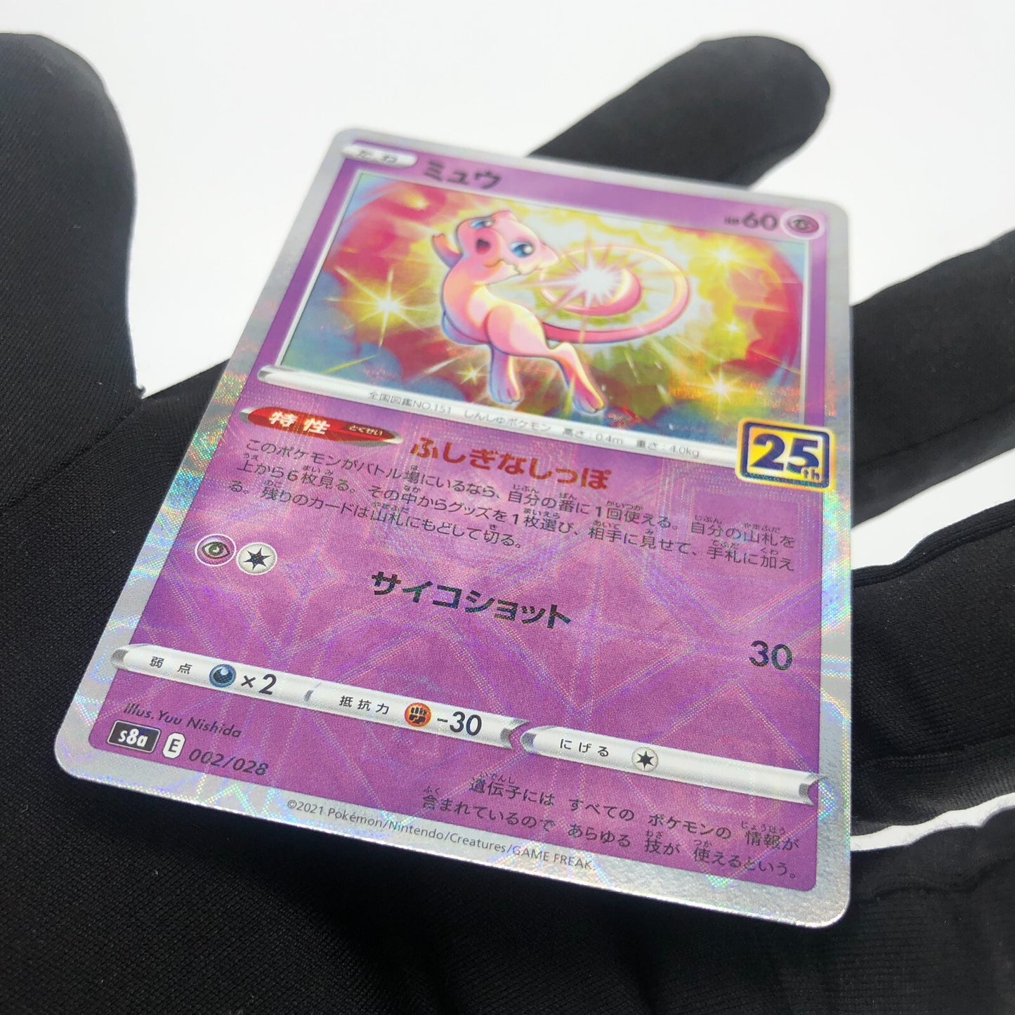 Pokemon Card Mew 002/028 Reverse Foil 25th s8a Japanese Karte [Mint]