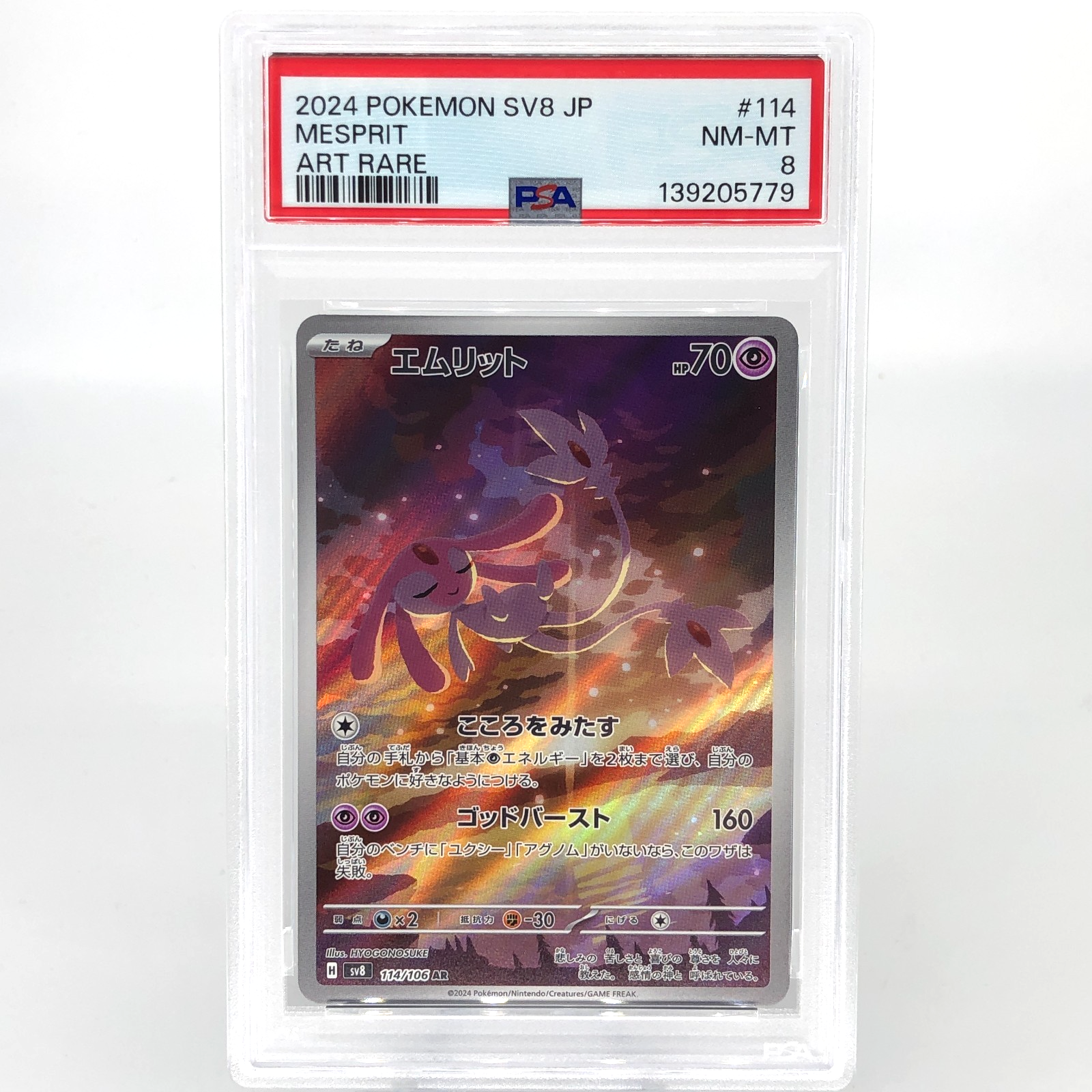 PSA 8 Pokemon Card Mesprit 114/106 AR SV8 Japanese Karte [8]
