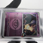 PSA 8 Pokemon Card Mimikyu 079/193 M2a Team Rocket  Holo Japanese Karte [8]