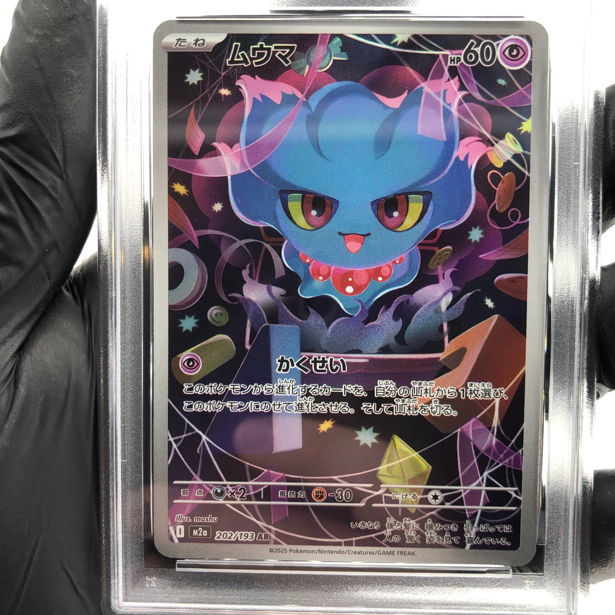 PSA 9 Pokemon Card Misdreavus 202/193 AR M2a Japanese Karte [9] 6