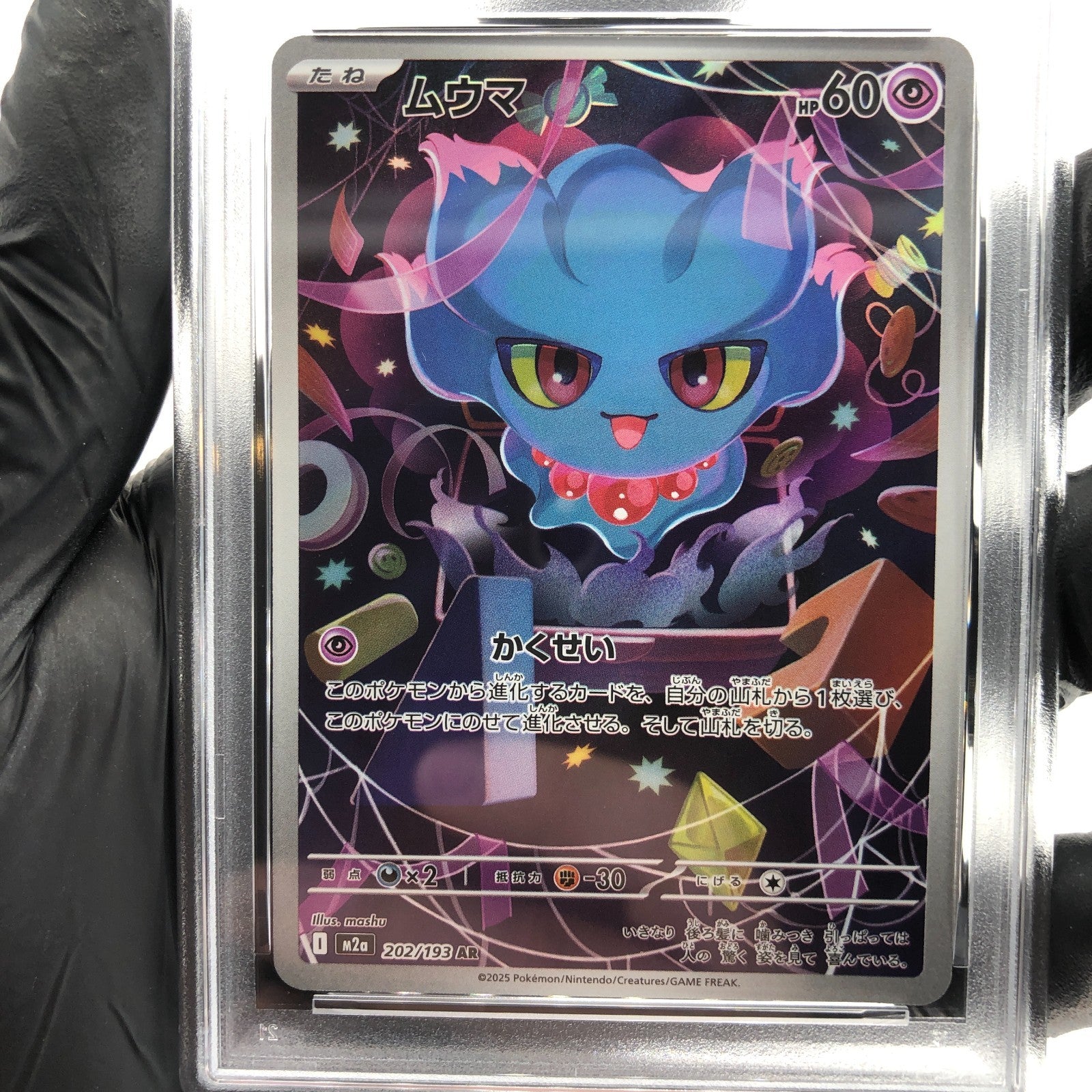 PSA 9 Pokemon Card Misdreavus 202/193 AR M2a Japanese Karte [9] 6