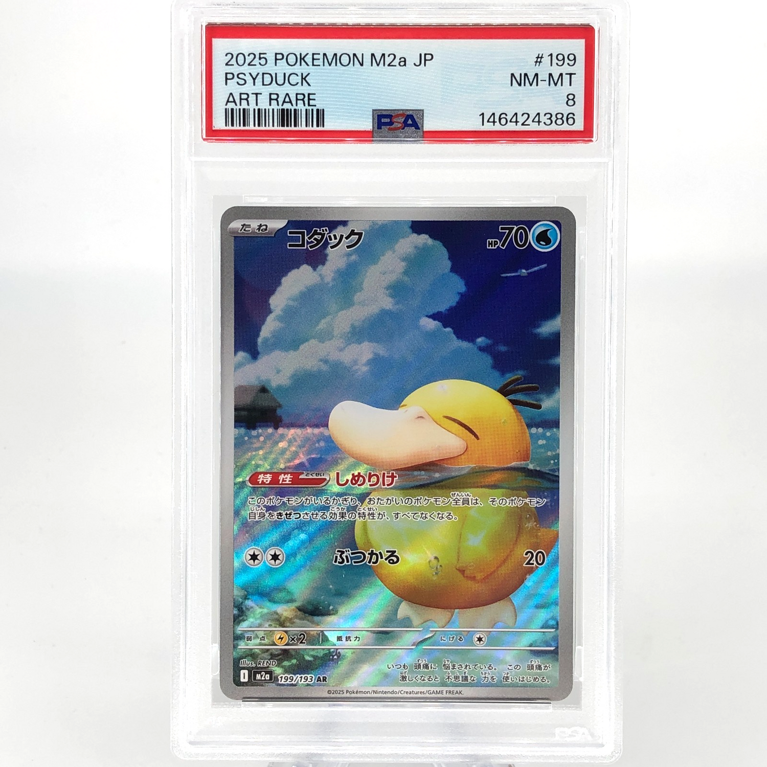 PSA 8 Pokemon Card Psyduck 199/193 AR M2a Japanese Karte [8]