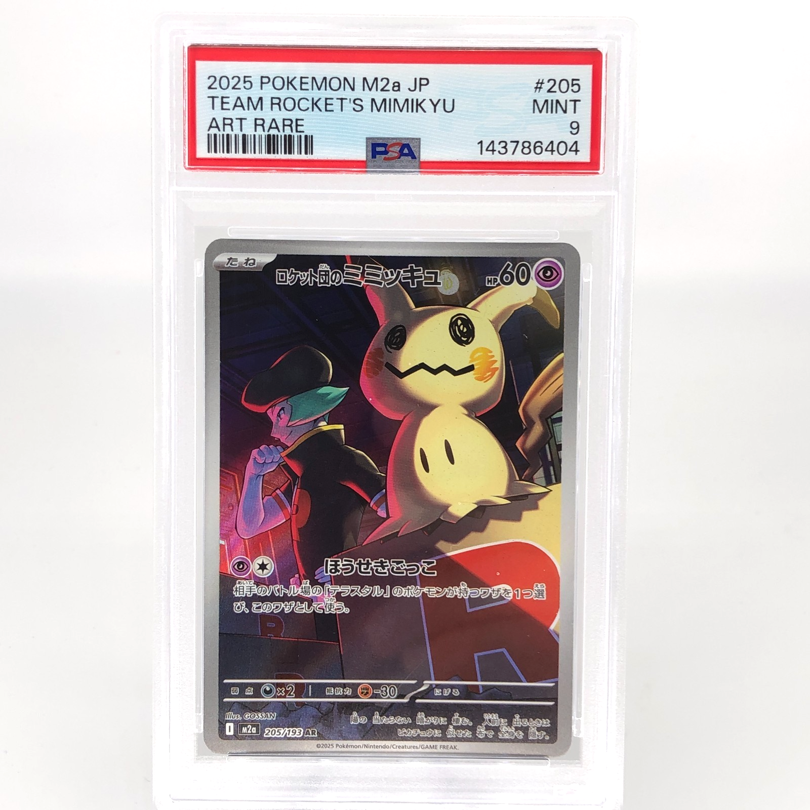PSA 9 Pokemon Card Mimikyu 205/193 AR M2a Japanese Karte [9]