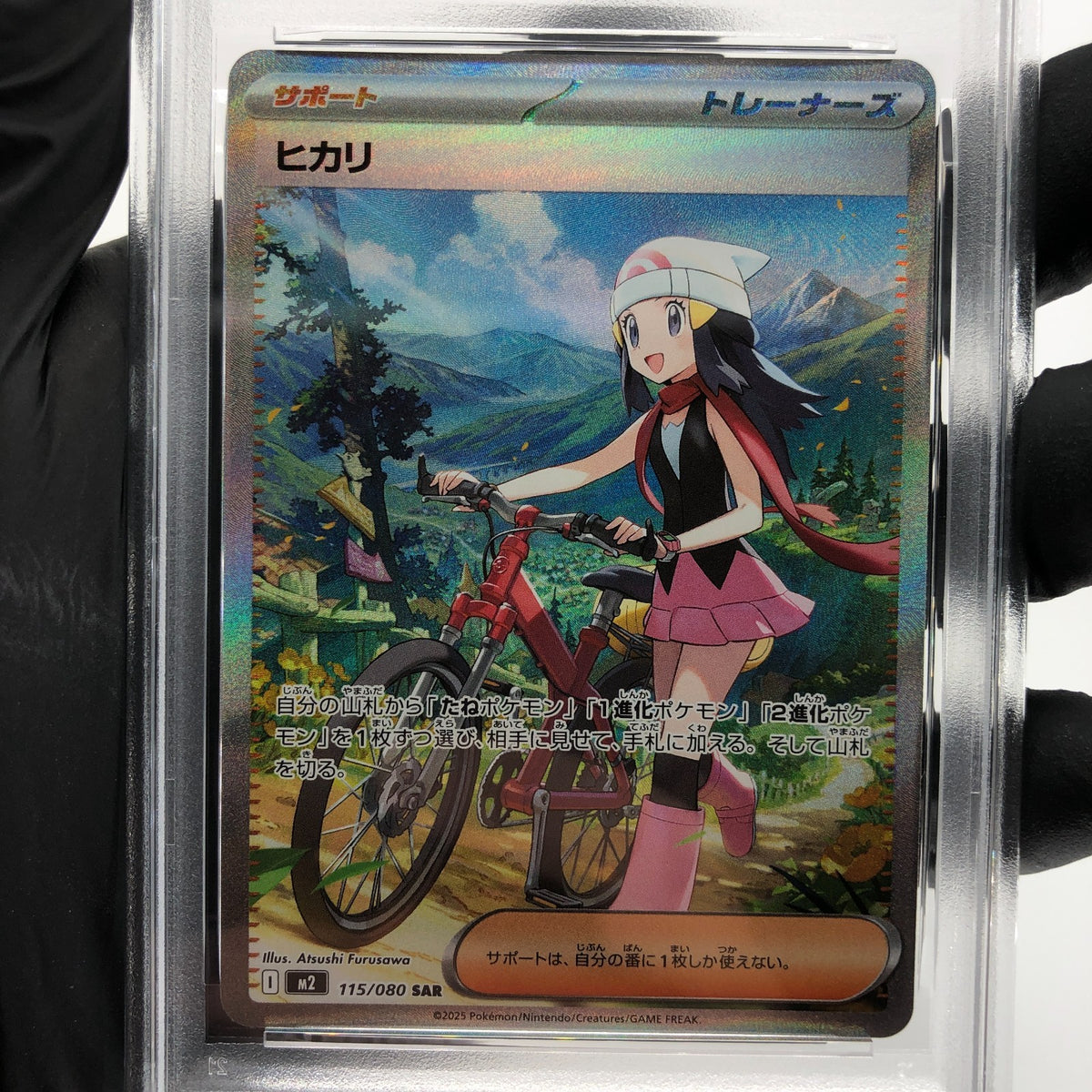 PSA 9 Pokemon Card Dawn 115/080 SAR M2 Japanese Karte [9] 2