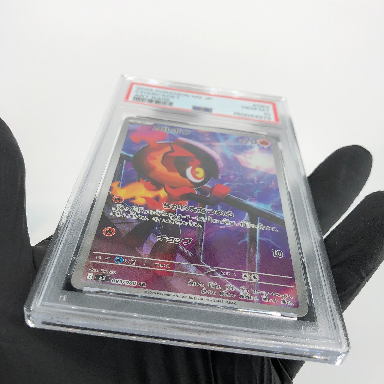 PSA 10 Pokemon Card Charcadet 083/080 AR M2 Japanese Karte [10] 2