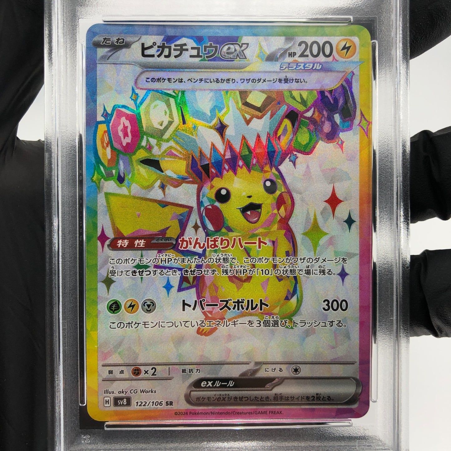 PSA 9 Pokemon Card Pikachu Ex 122/106 SR Sv8 Japanese Karte [9]