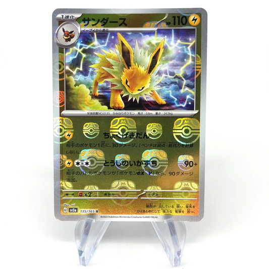 Pokemon Card Jolteon 135/165 R Masterball Sv2a Japanese Karte [Mint]