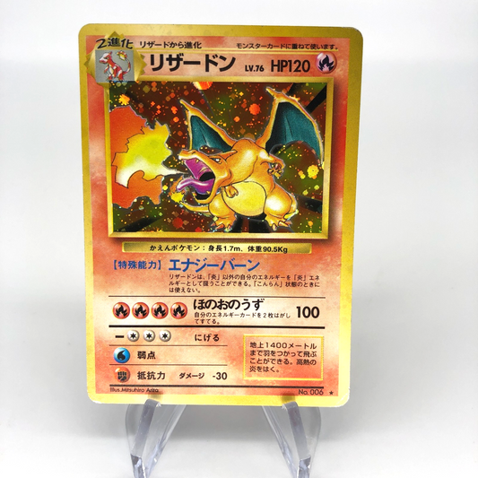 Pokemon Card Charizard No.006 Base 1996 Holo japanese Karte [Played]