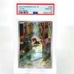 PSA 10 Pokemon Card Litleo 066/063 AR M1S Japanese Karte [10]