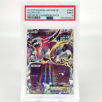 PSA 9 Pokemon Card Hoopa Ex 064/131 Holo CP4 2016 Japanese Karte [9]