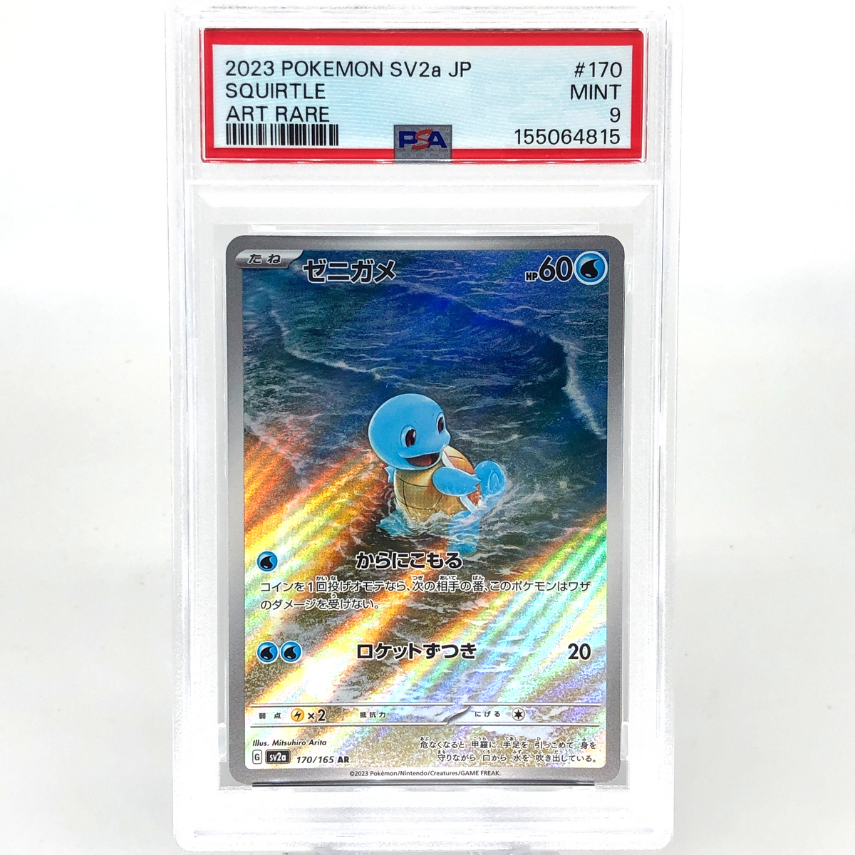 PSA 9 Pokemon Card Squirtle 170/165 AR SV2a Japanese Karte [9]