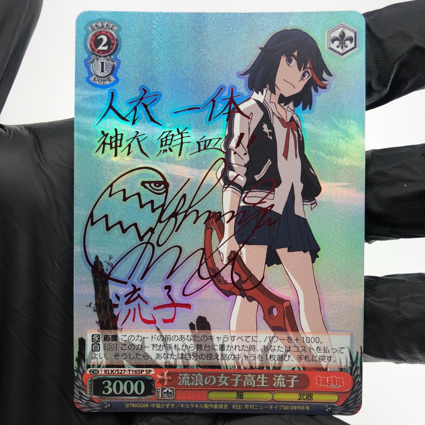 Weiss Schwarz Card Ryoko Matoi S27-T16SP SP Kill La Kill Japanese [Exc.]