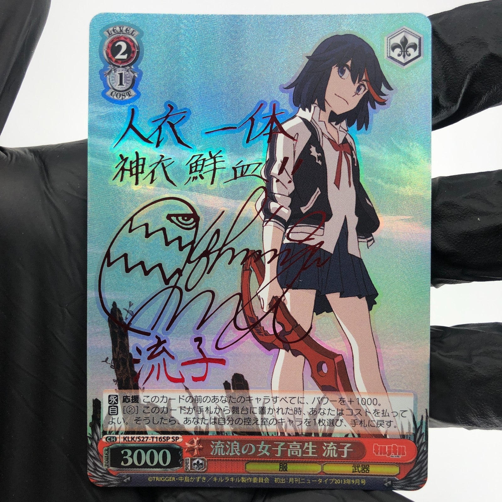 Weiss Schwarz Card Ryoko Matoi S27-T16SP SP Kill La Kill Japanese [Exc.]