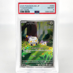 PSA 8 Pokemon Card Togedemaru 090/080 AR M2 Japanese Karte [8]