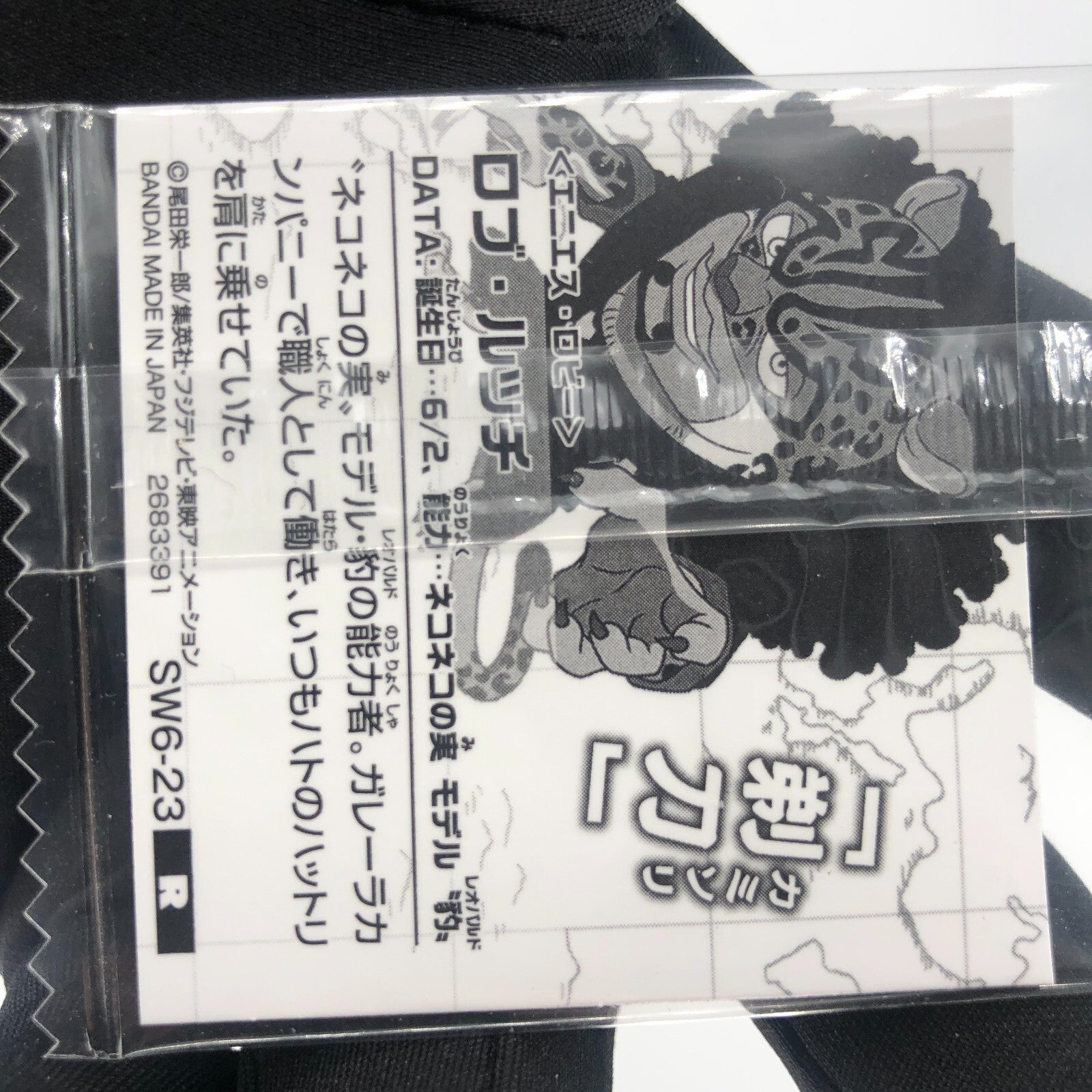 One Piece Rob Lucci SW6-23 R Holo Wafer  Japanese [Sealed]