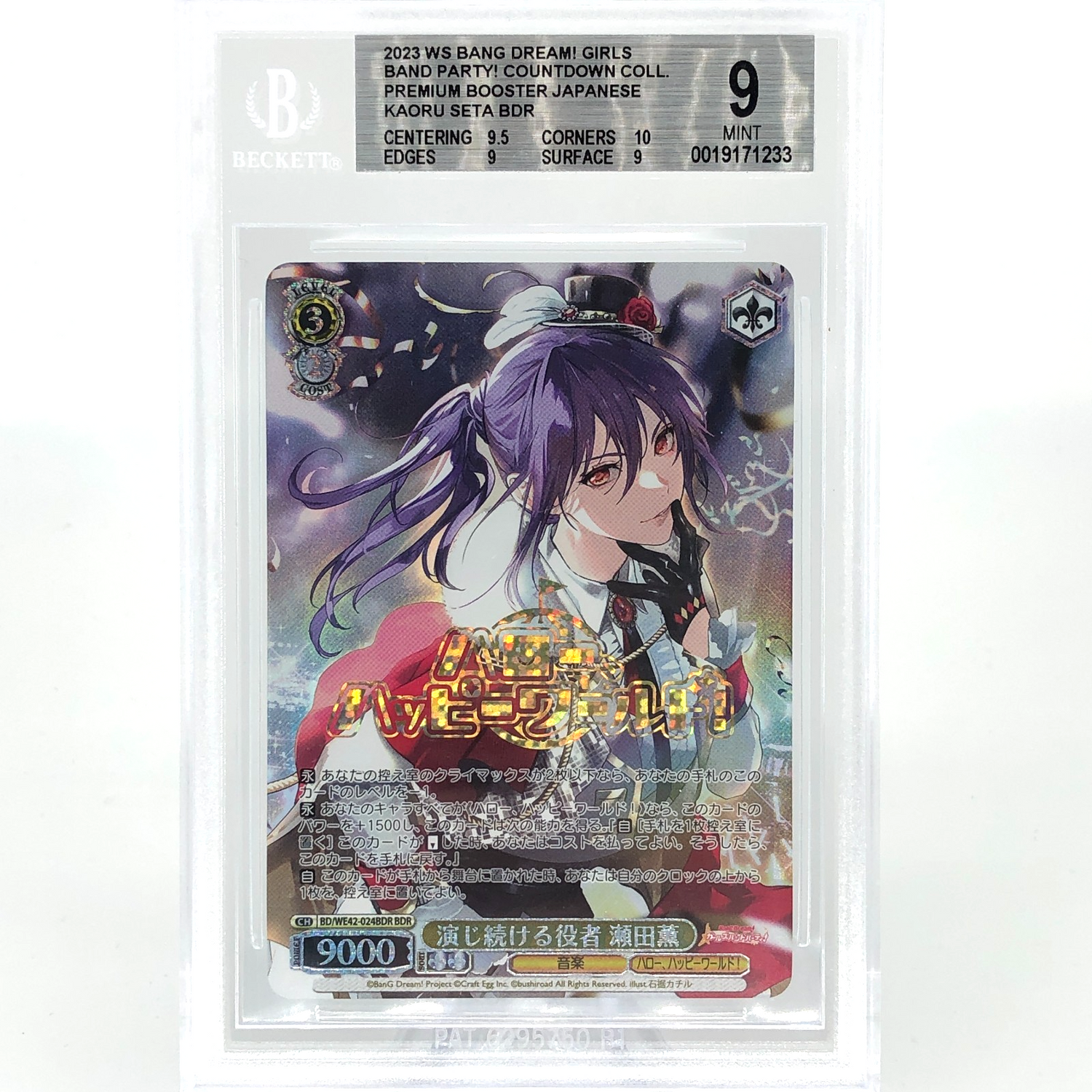 BGS 9 Weiss Schwarz Card Kaoru WE42-024BDR Bang Dream Girls Band  Japanese [9]