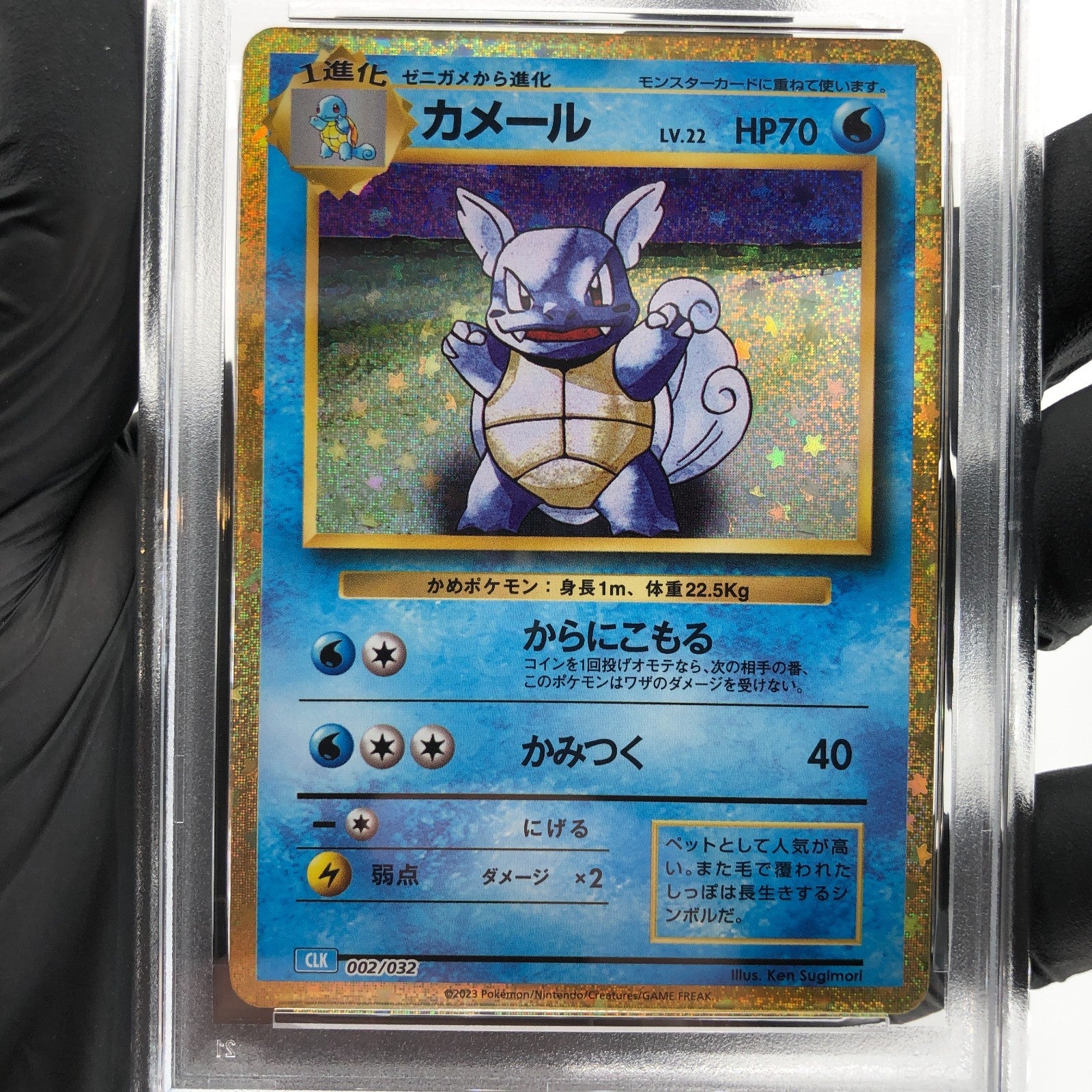 PSA 9 Pokemon Card Wartortle 002/032 Holo CLK Japanese Karte [9] 2