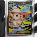 PSA 10 Pokemon Card Clefable Ex 096/080 SR M3 Japanese Karte [10]