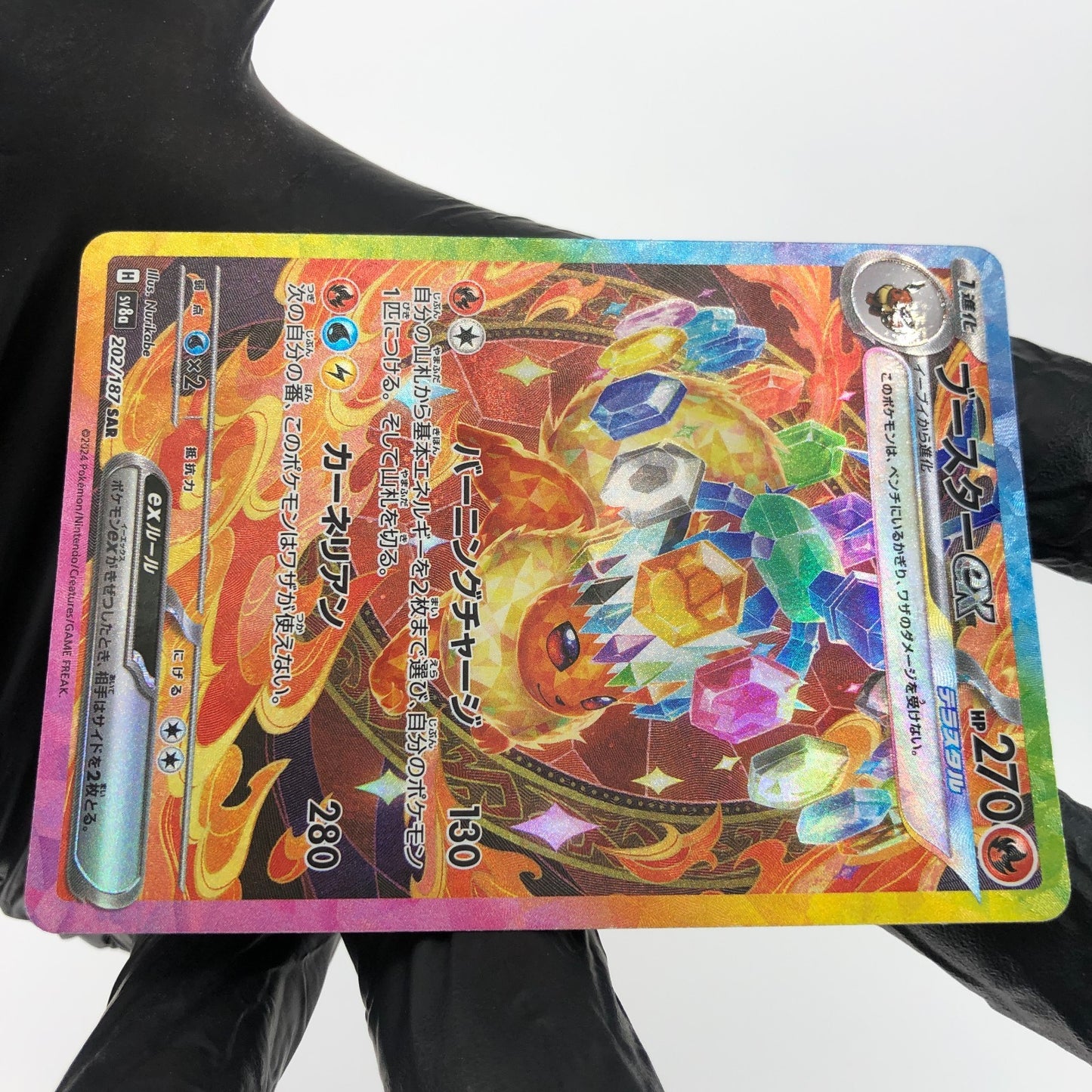 Pokemon Card Flareon Ex 202/187 SAR  Sv8a japanese Karte [Mint]