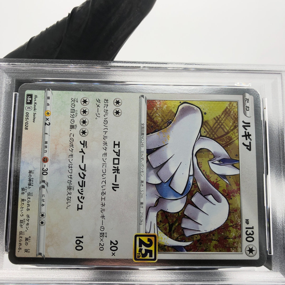 PSA 9 Pokemon Card Lugia 005/028 E S8a 25th Collection Japanese Karte [9]