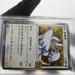 PSA 9 Pokemon Card Lugia 005/028 E S8a 25th Collection Japanese Karte [9]