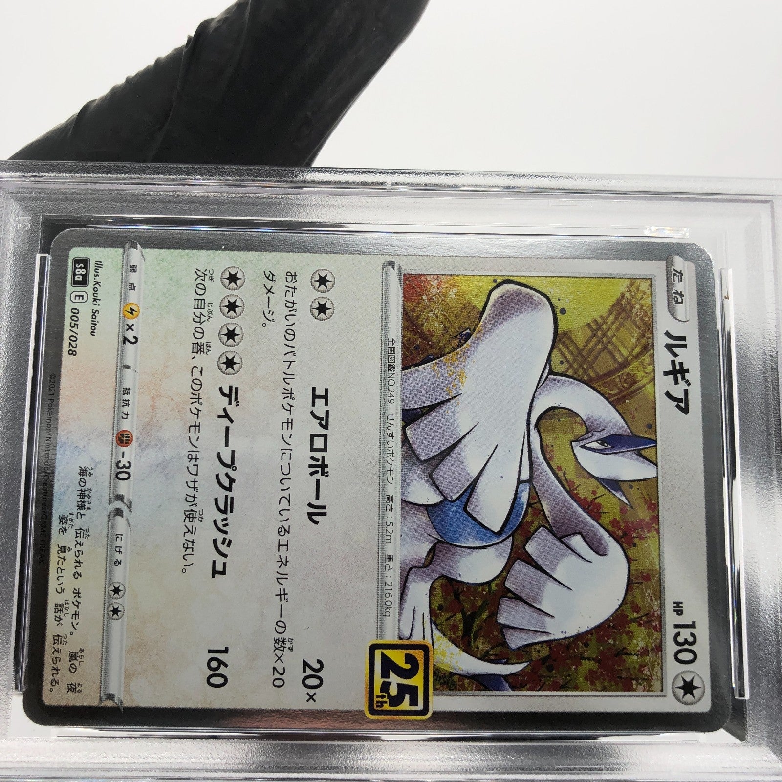 PSA 9 Pokemon Card Lugia 005/028 E S8a 25th Collection Japanese Karte [9]