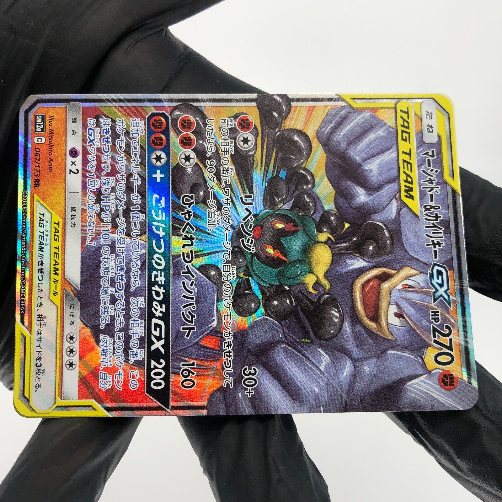 Pokemon Card Machamp GX 067/173 RR SM12a Japanese Karte [Mint]