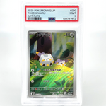 PSA 9 Pokemon Card Togedemaru 090/080 AR M2 Japanese Karte [9]