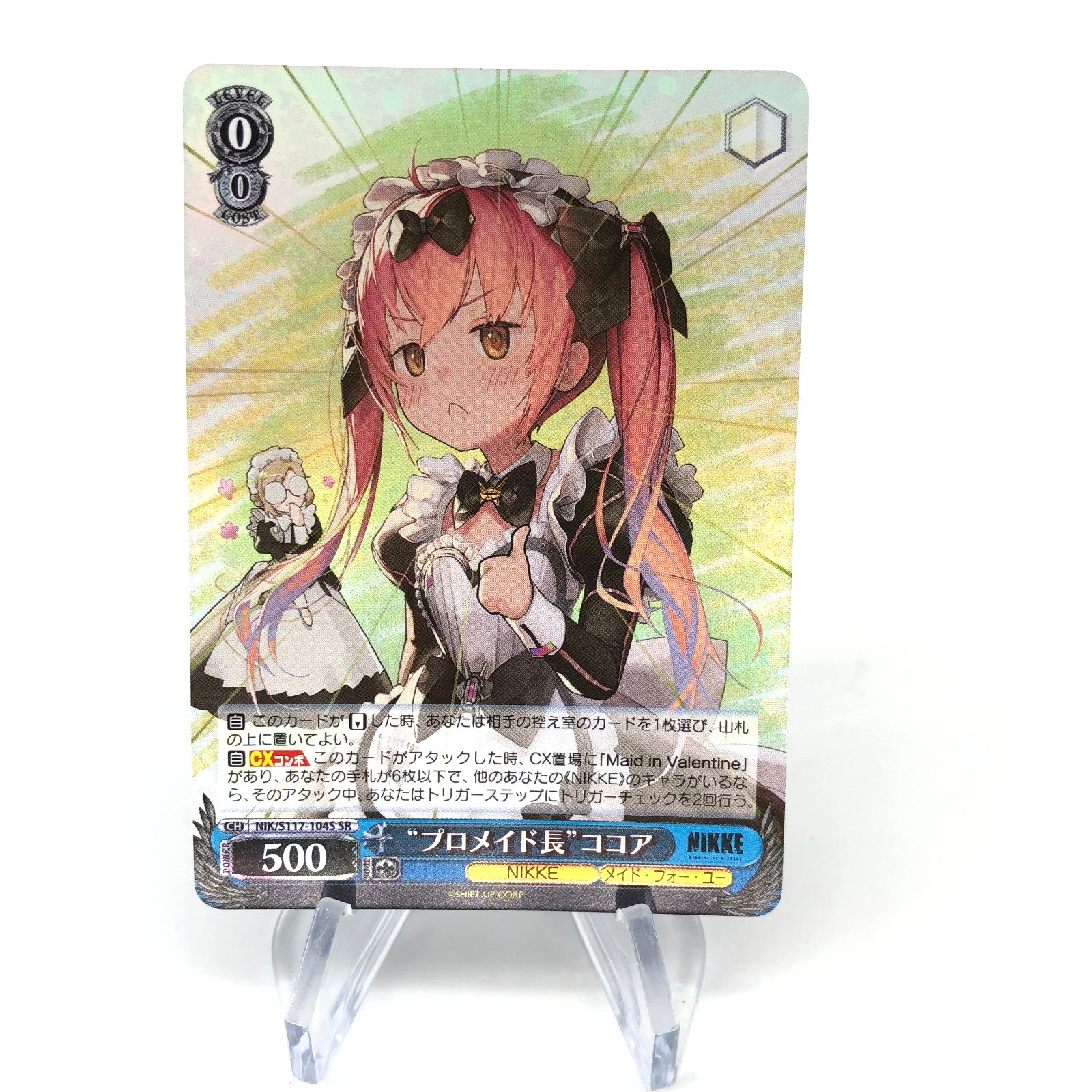 Weiss Schwarz Card Cocoa S117-104S SR Nikke Japanese [Mint]