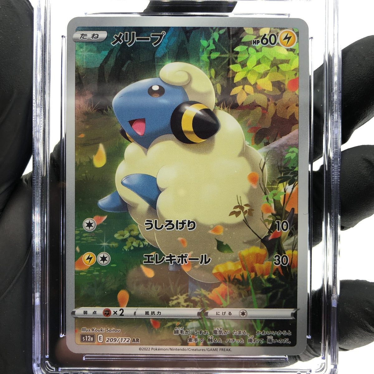 CGC 10 Pokemon Card Mareep 209/172 AR s12a Japanese Karte [10]
