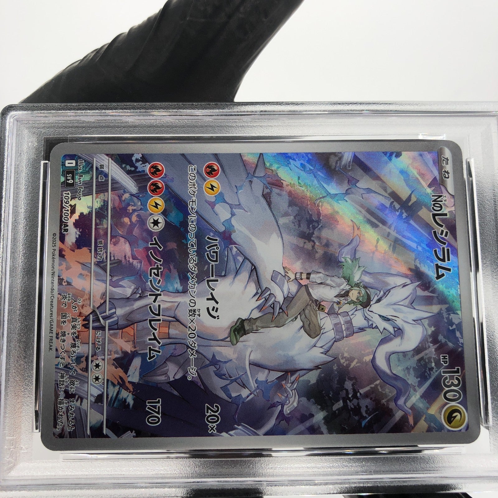 PSA 9 Pokemon Card Reshiram 109/100 AR SV9 Japanese Karte [9]