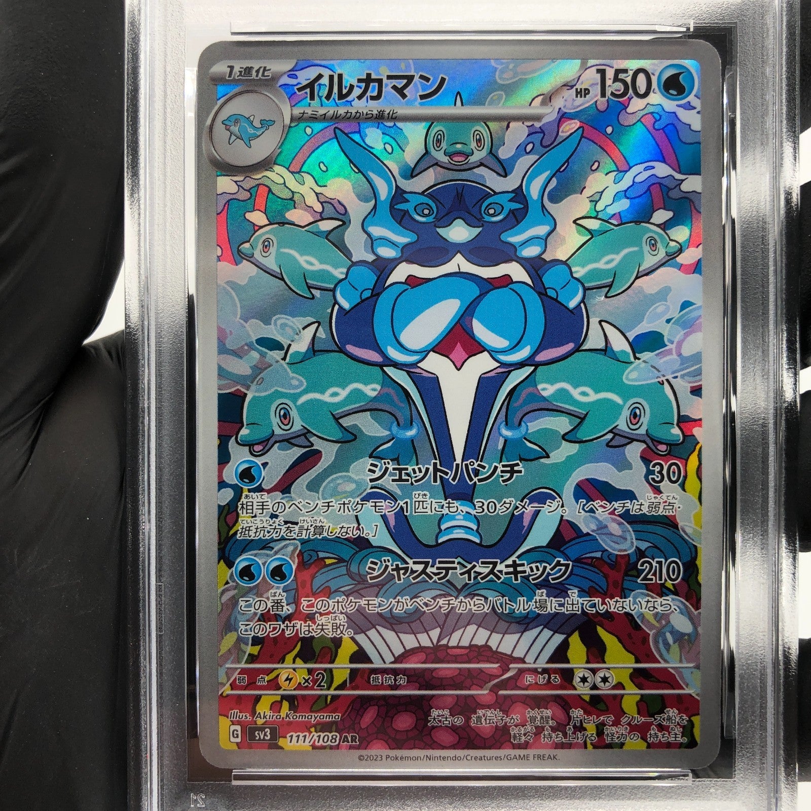 PSA 8 Pokemon Card Palafin 111/108 AR SV3 Japanese Karte [8] 2