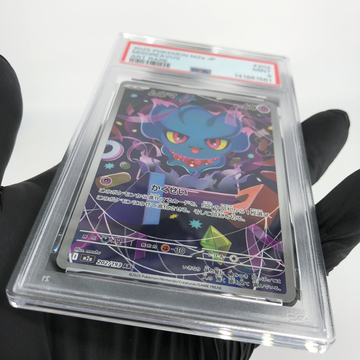 PSA 9 Pokemon Card Misdreavus 202/193 AR M2a Japanese Karte [9]