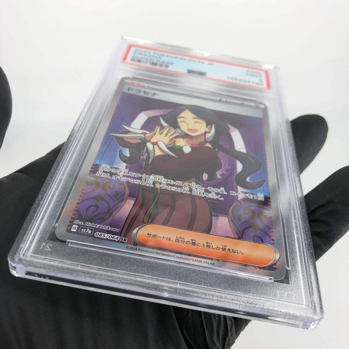 PSA 9 Pokemon Card Drasna 085/064 SR SV7a Trainer Japanese Karte [9]