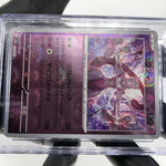 CGC 9 Pokemon Card Mewtwo 150/165 R Masterball SV2a Japanese Karte [9]