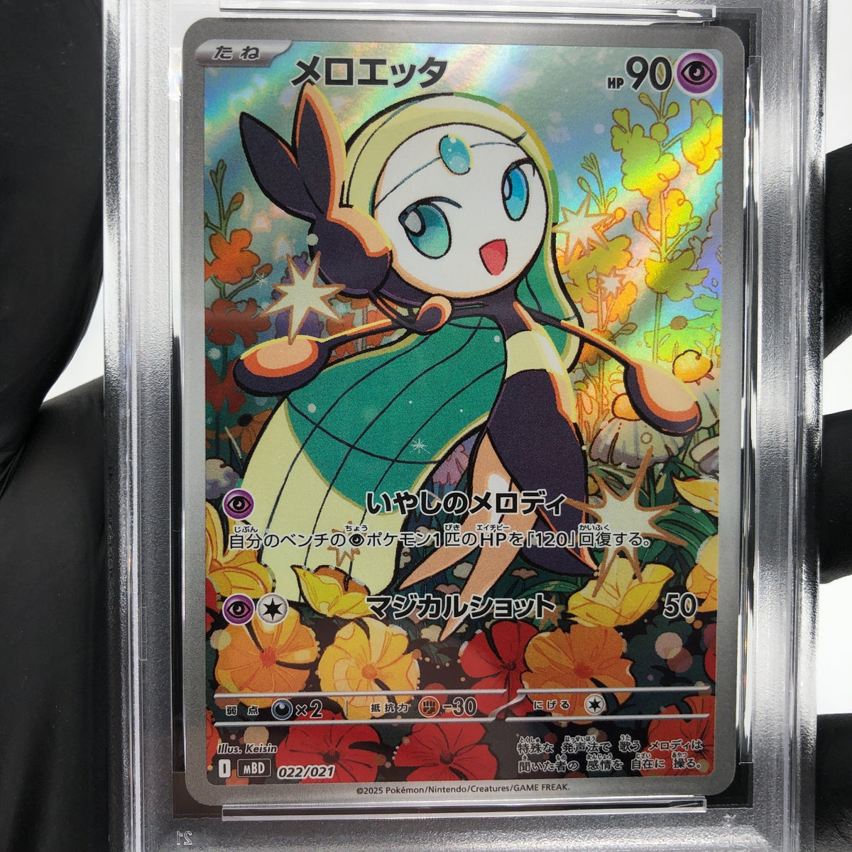 PSA 9 Pokemon Card Meloetta 022/021 MBD Holo Japanese Karte [9] 2