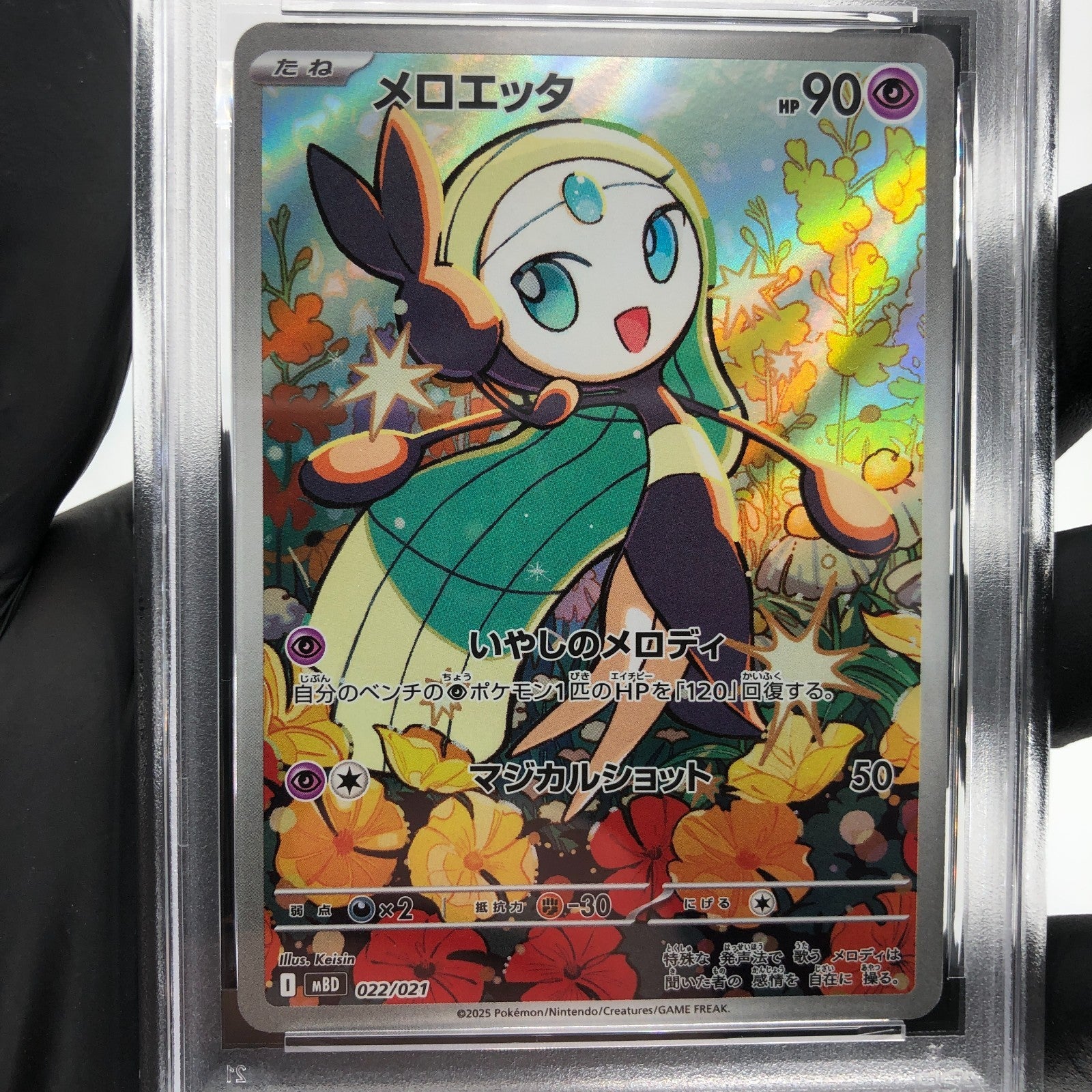 PSA 9 Pokemon Card Meloetta 022/021 MBD Holo Japanese Karte [9] 2