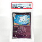PSA 9 Pokemon Card Togekiss 066/193 Reverse Holo M2a Japanese Karte [9] 4