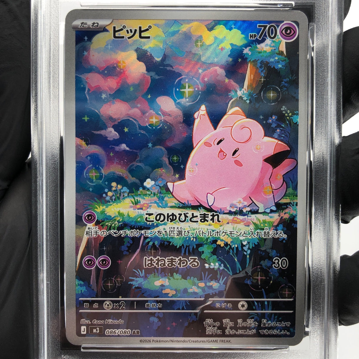 PSA 9 Pokemon Card Clefairy 086/080 AR M3 Japanese Karte [9] 4